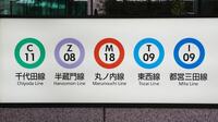 メトロ新体制で｢地下鉄一体化｣は実現するか 新社長が乗り継ぎ｢運賃通算化｣に意欲