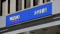 一部業務停止命令でみずほ銀は変われるか ガバナンス、経営管理態勢に重大な問題