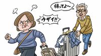 べったり夫婦旅行はNG？定年後の5つの注意点