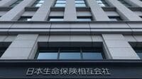 日本生命でも出向者による｢スパイ活動｣が発覚