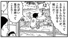 吉田 戦車 | 著者ページ | 東洋経済オンライン | 社会をよくする経済