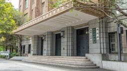 〈大学ランキング〉｢運営費交付金比率が高い国立大学｣全85校､24年度1位は筑波技術大学83.9%､東京大学は最も低い34.0%