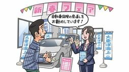 ｢自動車保険｣｢火災保険｣が値上げラッシュ､損害保険料を安くするための契約見直しのコツは｢免責金額の設定｣だ