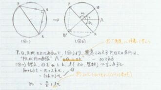 東大理3合格者のノートはこんなに違う【実物】