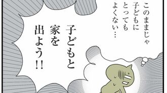 ｢子連れ別居｣避難かそれ以外か判断の"ポイント"
