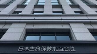 日本生命でも出向者による｢スパイ活動｣が発覚