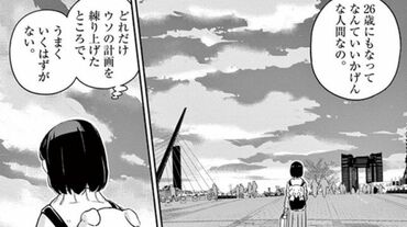 結婚するって、本当ですか