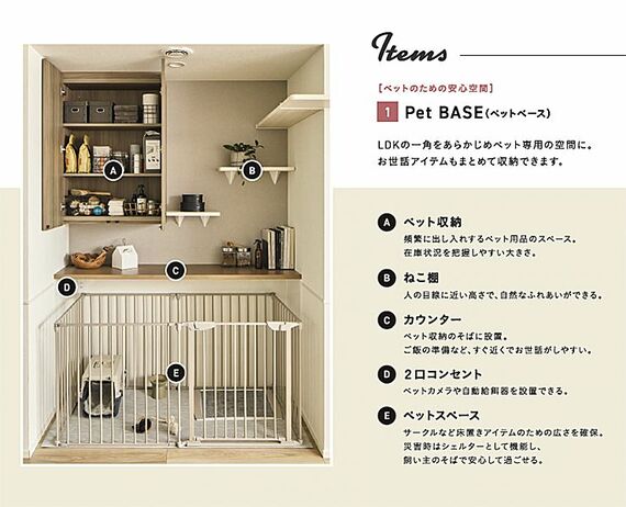 Pet BASE（ペット ベース）