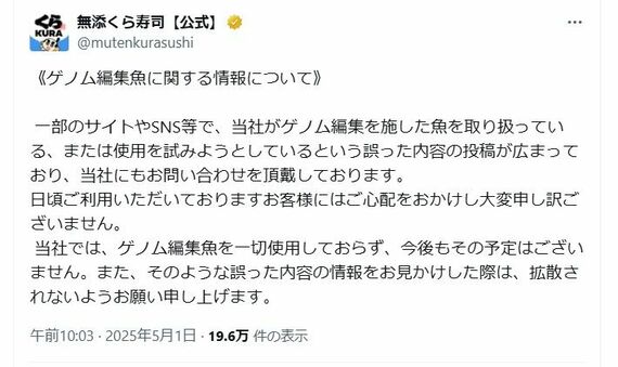 くら寿司