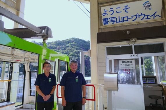 書写山ロープウェイ運転室 技術員と副所長