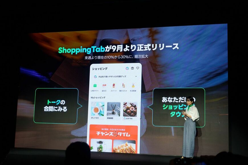 LINE