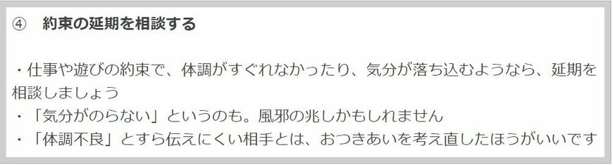 約束の延期をするレッスン