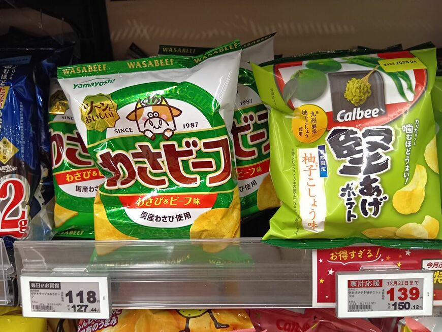 外国人にはWASABIも受けがいいそうだ。次の旅はわさビーフを持っていこうかな⋯（筆者撮影）