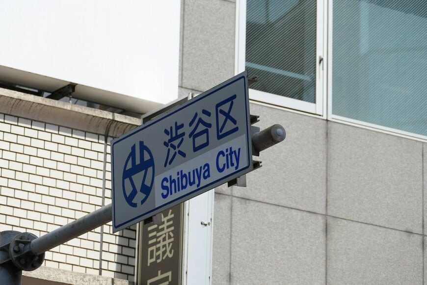 甲州街道の南側はほぼ渋谷区になる（記者撮影）