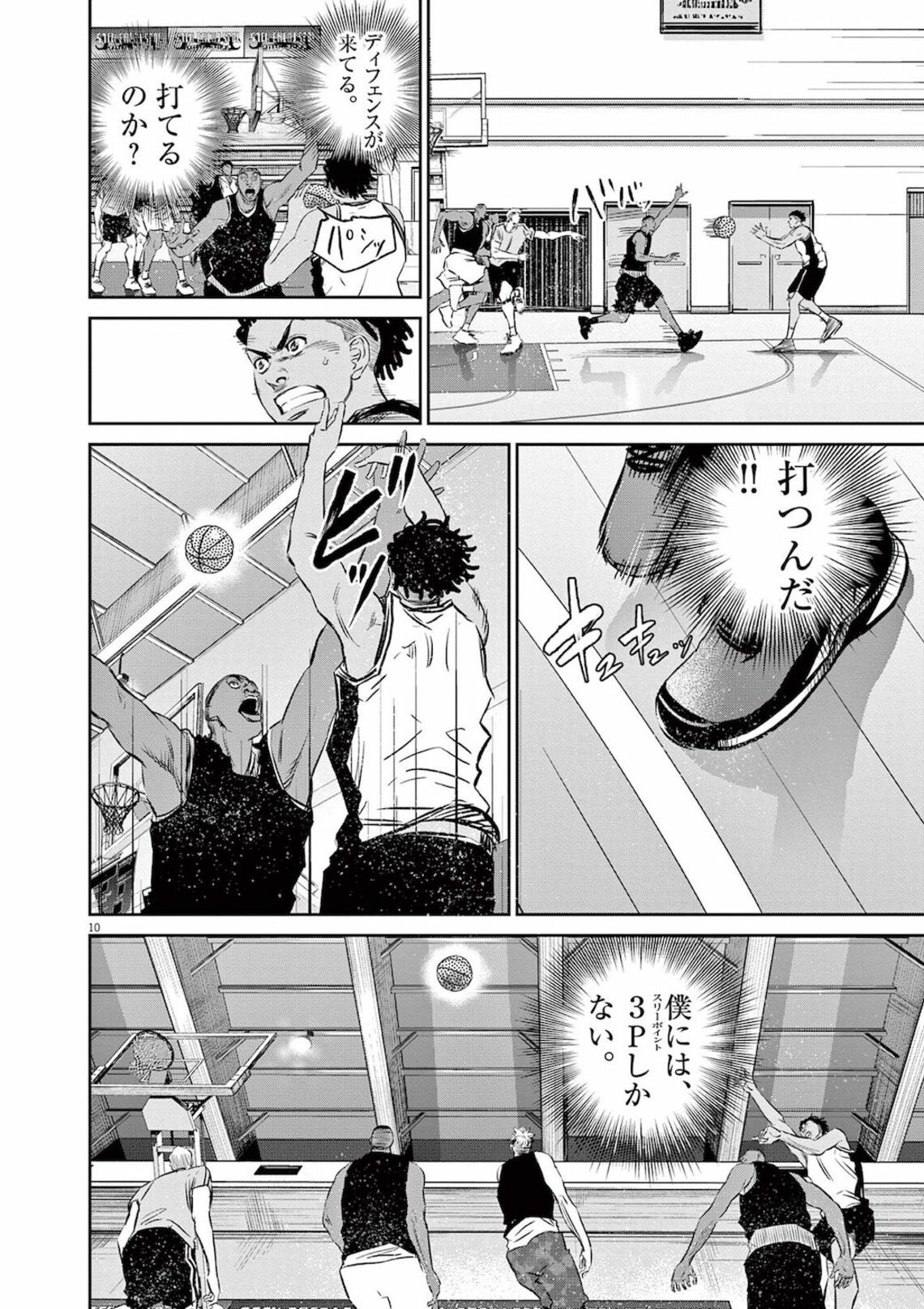 人に 仲間と認めてもらえない男 に残された手段 漫画 Deep3 ディープスリー 第2集 第14話 東洋経済オンライン 北米の世界最高峰プロリーグ Nbo で得点王 ｄメニューニュース Nttドコモ