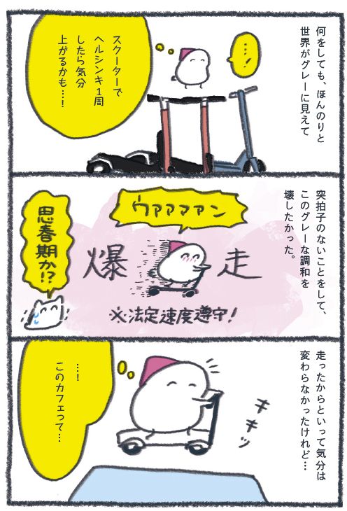 chikaさんの漫画