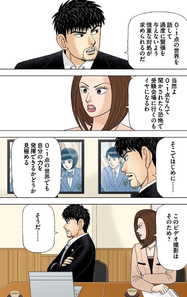 （漫画：©︎三田紀房／コルク）