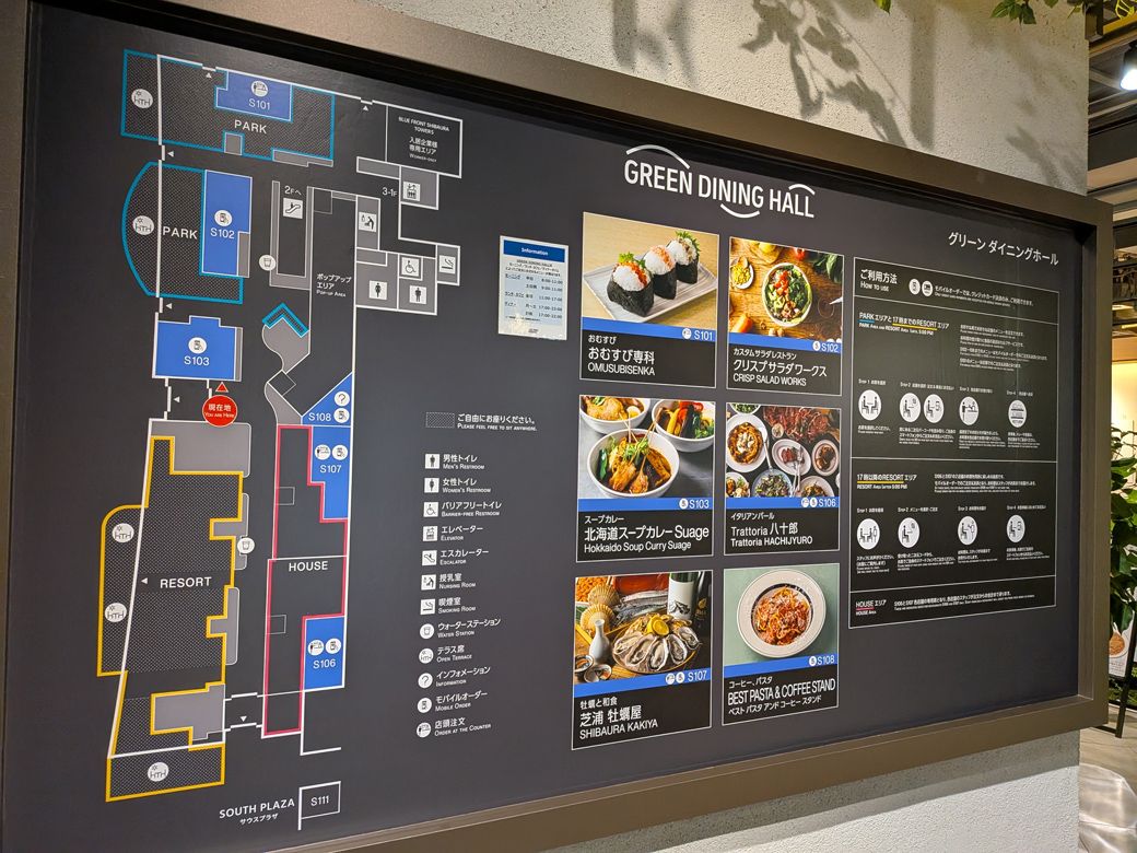 全6つの店舗が入居している（写真：筆者撮影）