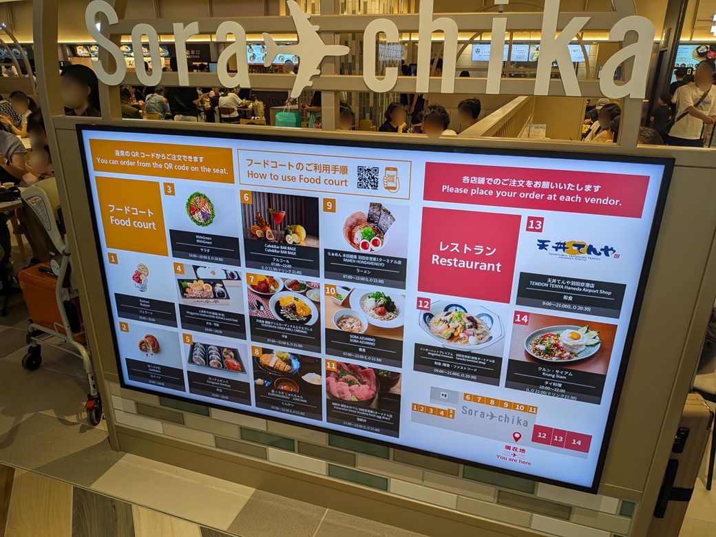 「レストランエリア」と「フードコートエリア」がある（筆者撮影）