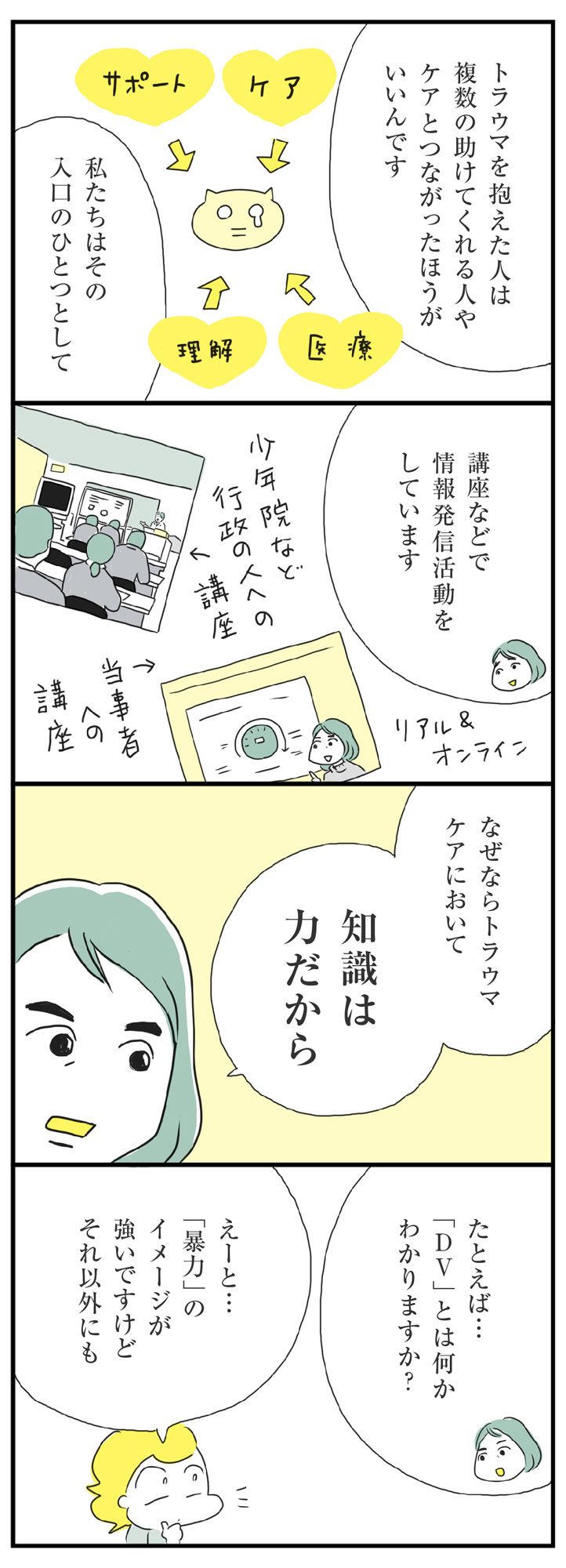 マンガ