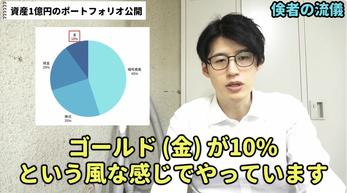 くらま 賢者の流儀 資産