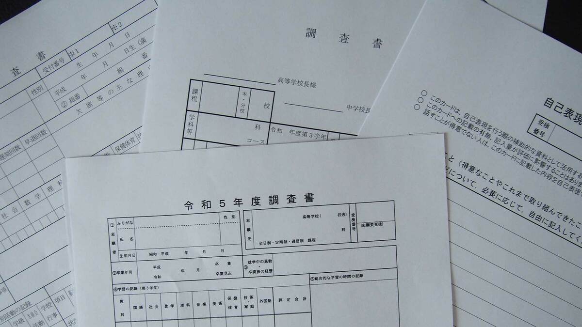 生徒用指導書と内申書対策セット高校受験対策 高校受験 内申点を90日でアップさせる本親子で実践！ – 丸善