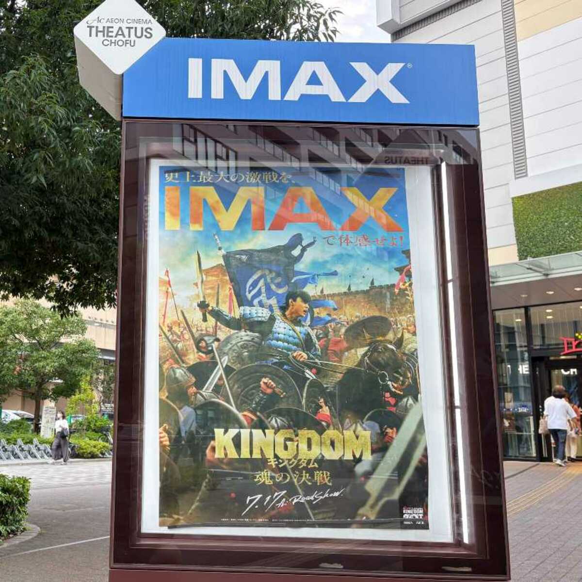 夏興行を席巻する｢キングダム｣と｢トイ･ストーリー｣､巨匠スピルバーグすら逃げ出したシリーズIP"最強方程式"の絶大効果 | ビジネス | 東洋経済オンライン