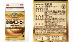 「小岩井コーヒー」
