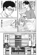 『教育虐待 ―子供を壊す「教育熱心」な親たち』© 石井光太・鈴木マサカズ・ワダユウキ／新潮社  