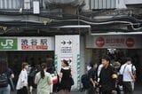 工事中で駅の出入り口がわかりにくい渋谷駅（記者撮影）
