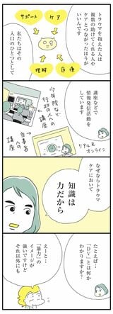 マンガ