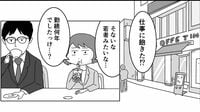 ｢仕事飽きた…｣勤続25年の部長が変わった"若手の強烈な一言"　事務作業が面白く､詰められる会議すら楽しみになった理由