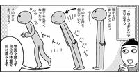 「疲れないのに痩せる!?」アラ還が驚いた“ニコニコペース”の走行法→漫画｢お金もかからず体調万全！！　ゆる走りスロージョギング｣（第8話）