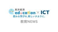 大学受験の情報､高校生の半数がオンライン学習プラットフォームで収集 通塾率は17.1％､人気1位は河合塾で36％が通う