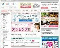 トレンダーズの「キレナビ」がブス心撲滅運動 日本全国美人化計画が始動