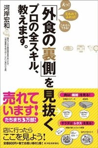 立ち食いそばの正体は｢茶色いうどん｣ そば粉は1～2割！サラリーマンの強い味方｢立ち食いそば｣の裏側