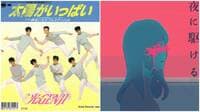 J-POP名曲｢太陽｣｢月｣｢夜｣が登場すると"響く"訳 キーワードで読み解く｢時代と歌詞の変遷｣