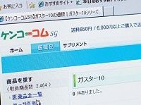 シンガポールから規制大国日本への挑戦状《新しい経営の形》