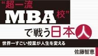 スタンフォードで学ぶ、修羅場の人間関係 ”俳優塾”さながらのロールプレイ演習