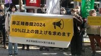 スシロー､なか卯､ファミマ相手の｢非正規春闘｣ 昨年はABCマートに｢1人ストで5000人の賃上げ｣
