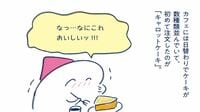 週末北欧部chikaさんが北欧で味わう夏のお菓子