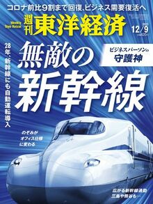 無敵の新幹線