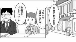 ｢仕事飽きた…｣勤続25年の部長が変わった"若手の強烈な一言"　事務作業が面白く､詰められる会議すら楽しみになった理由