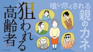 買わずにいられない｣精神状態に導く催眠商法 あの手この手で高齢者の｢心｣を奪い去る | 最新の週刊東洋経済 | 東洋経済オンライン