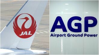 JAL｢羽田村の常識｣で突き進むAGPの非公開化