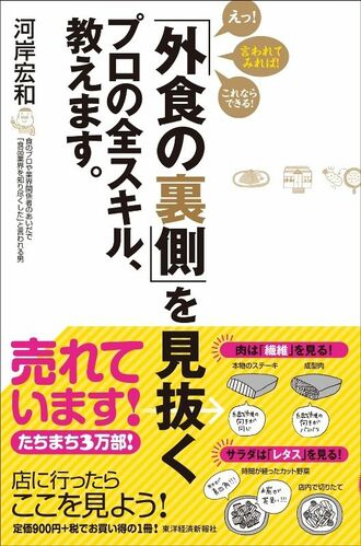 立ち食いそばの正体は｢茶色いうどん｣