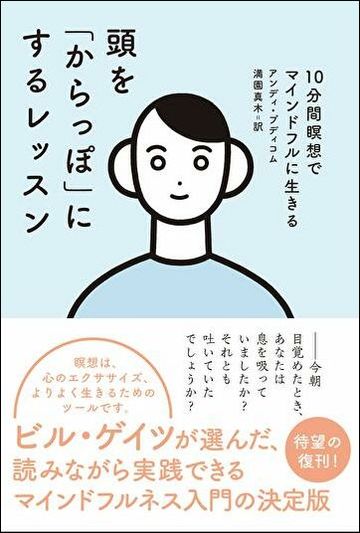 忙しすぎる人が知らない 何もしない の作法 リーダーシップ 教養 資格 スキル 東洋経済オンライン 社会をよくする経済ニュース