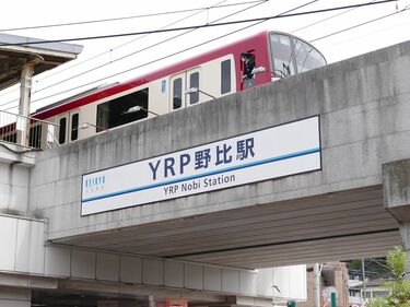 一挙に6駅､駅名変更は京急の得意技だった 駅名看板を活用した話題