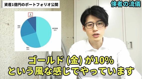 くらま 賢者の流儀 資産