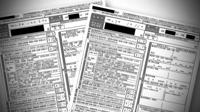 重要書類が2通の怪 告知めぐり主張対立